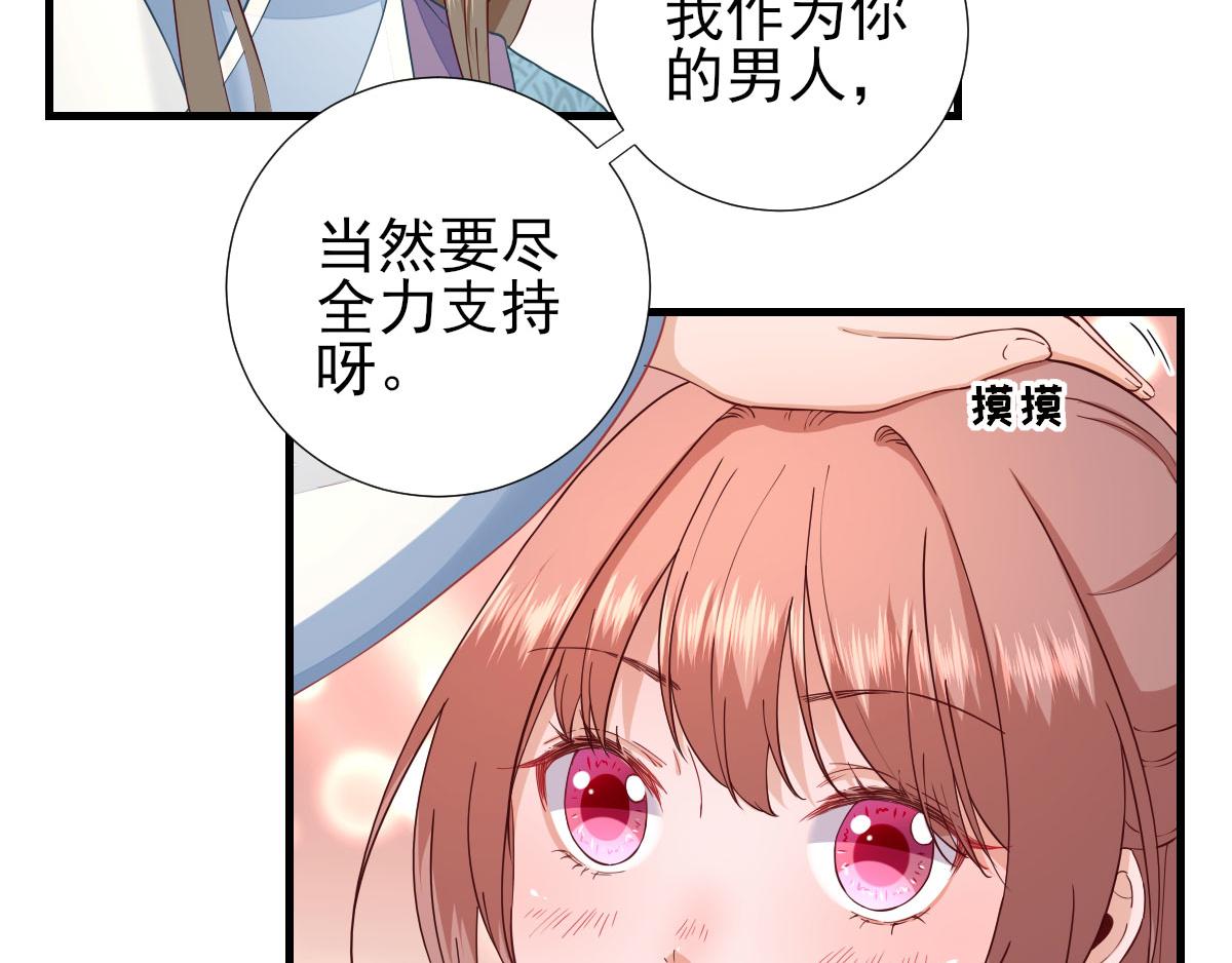 第66话炸鸡登场37