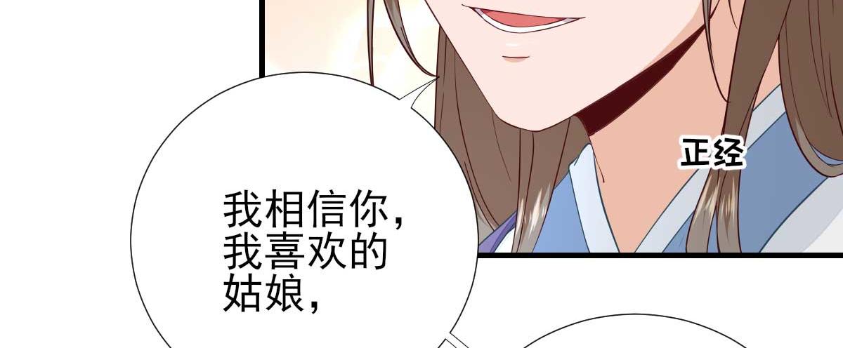 第67话爱上炸鸡52