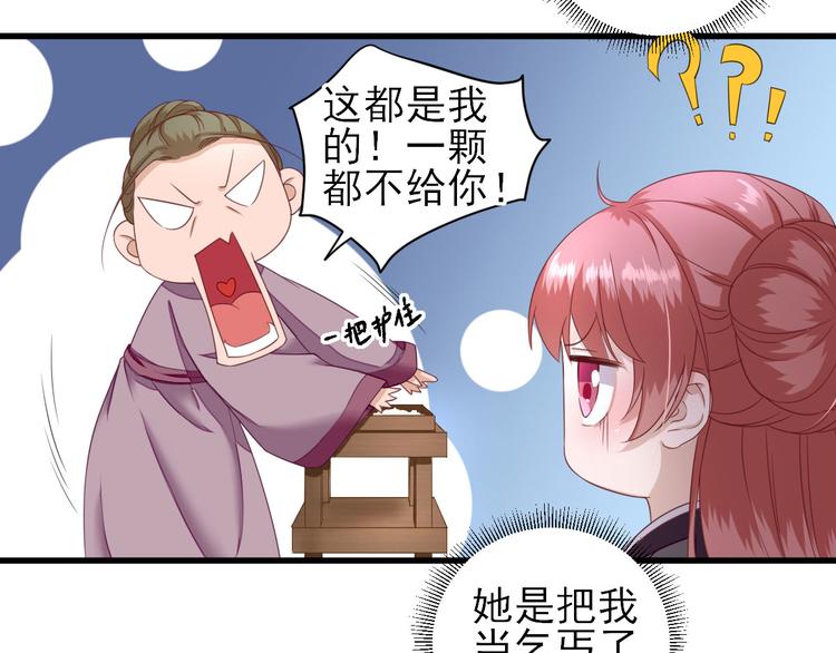 第14话  教训熊孩子86