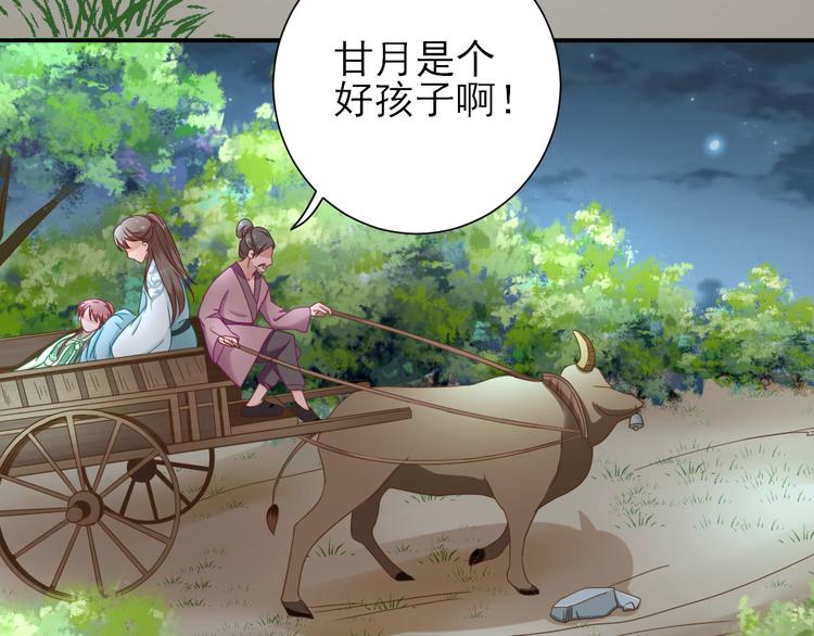第27话  他心动了吗？42