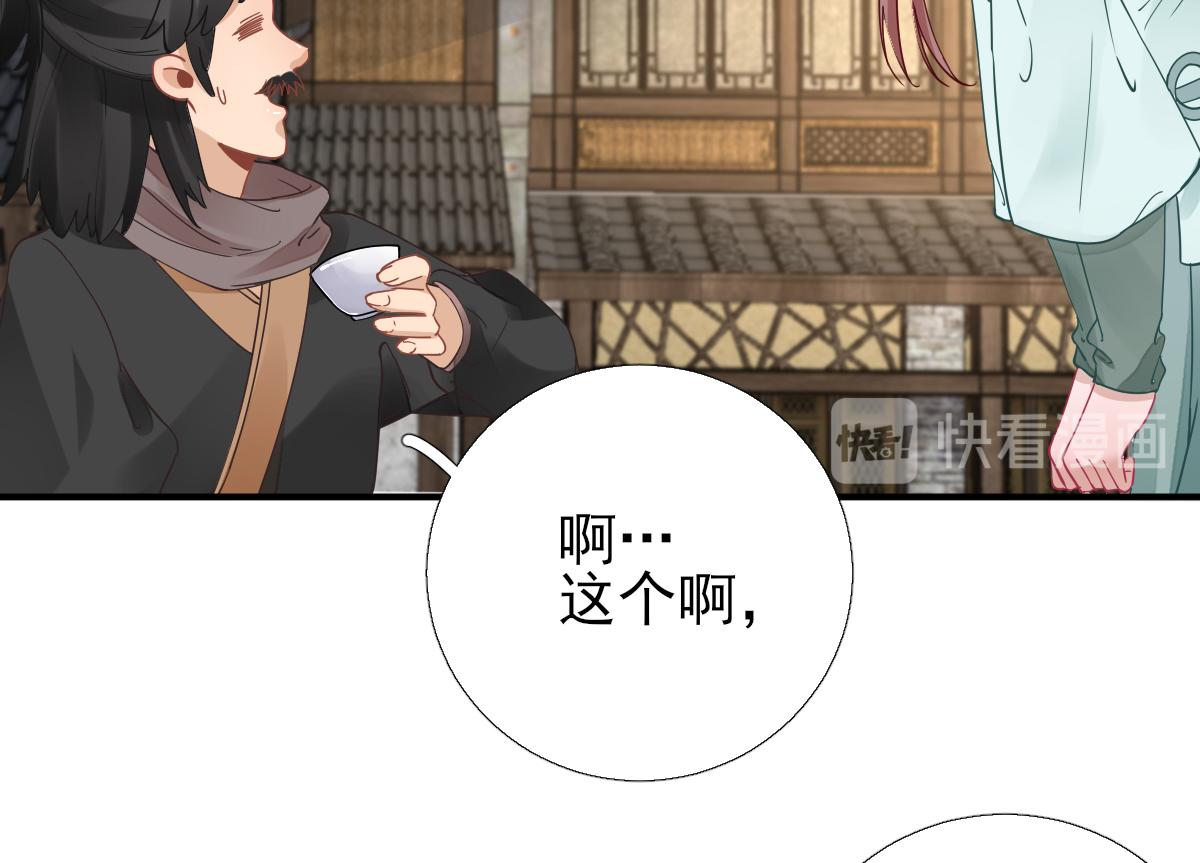 第84话皇子们的厚礼44