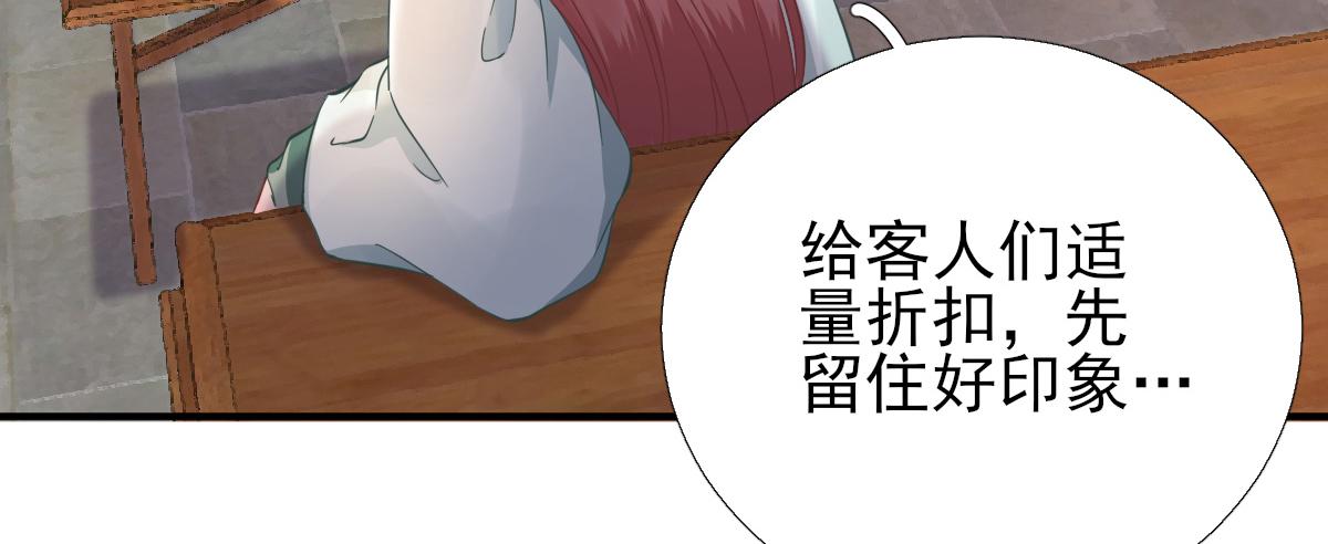 第88话新的挑战77