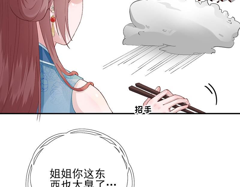 第102话臭气熏天65