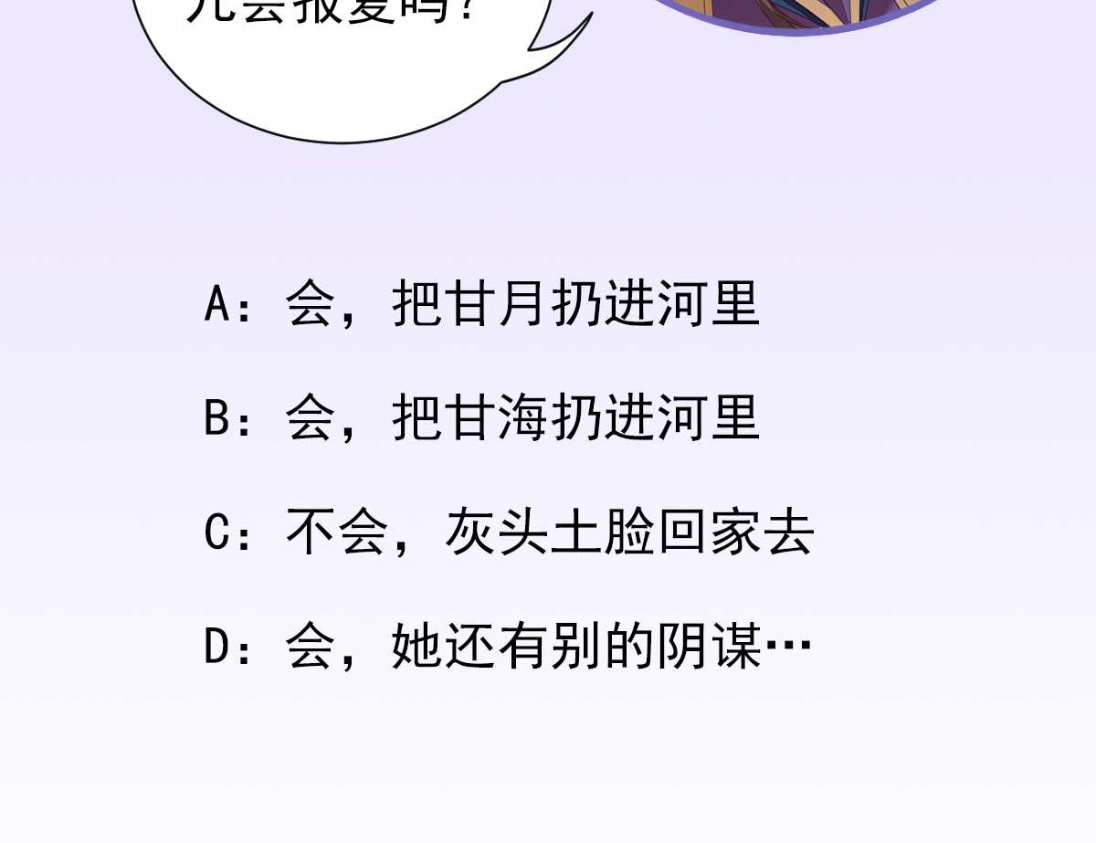 第50话白檀儿碰壁84