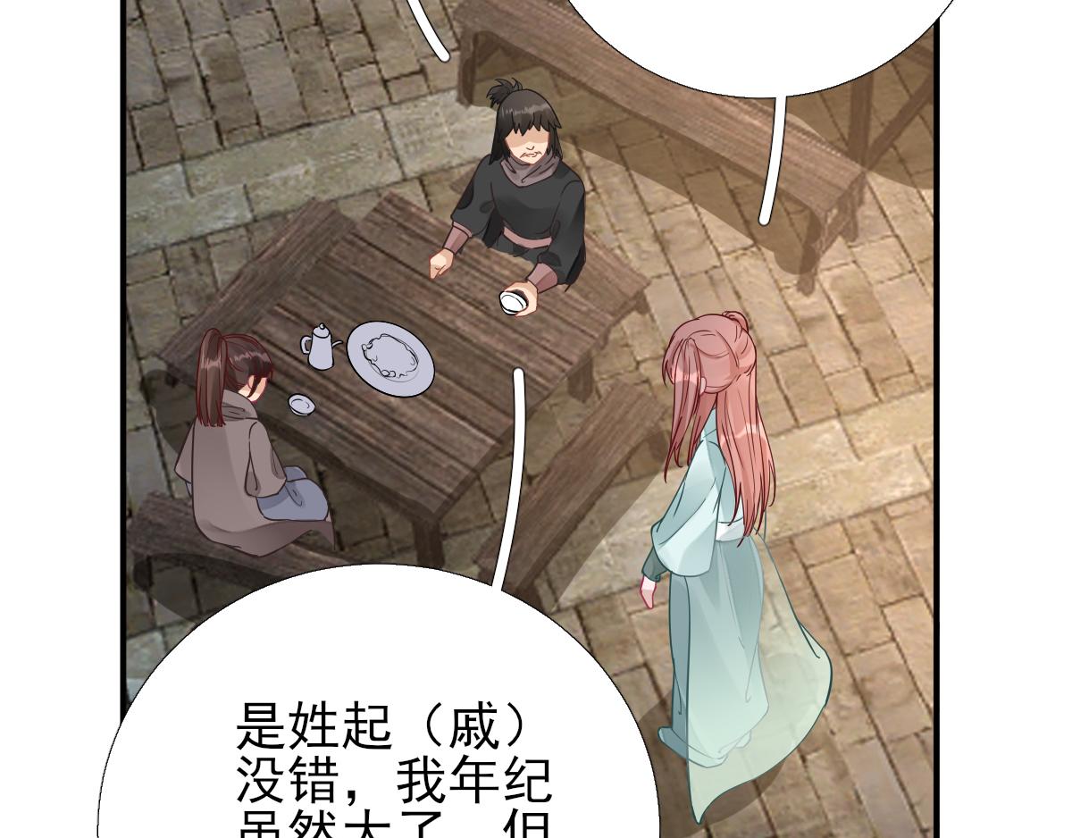 第84话皇子们的厚礼49