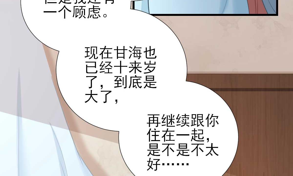 第55话甘海崩溃40