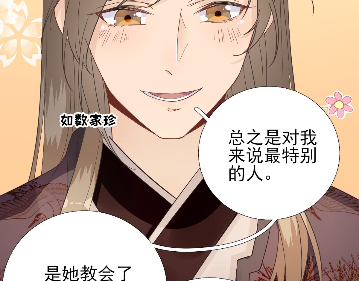 第85话黄金炸鸡75