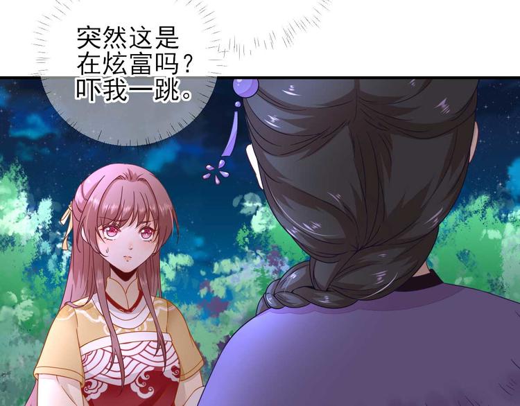 第40话  攀比28