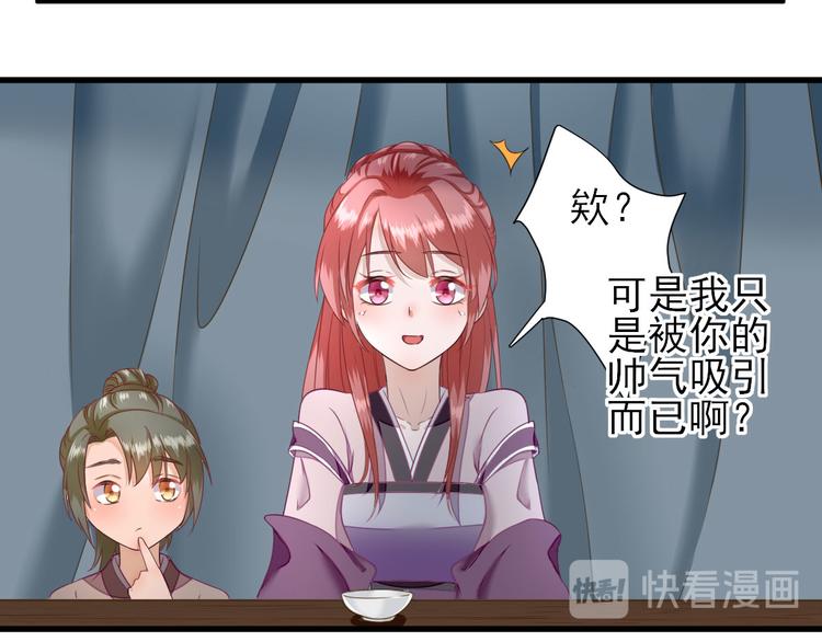 第15话  不情之请68
