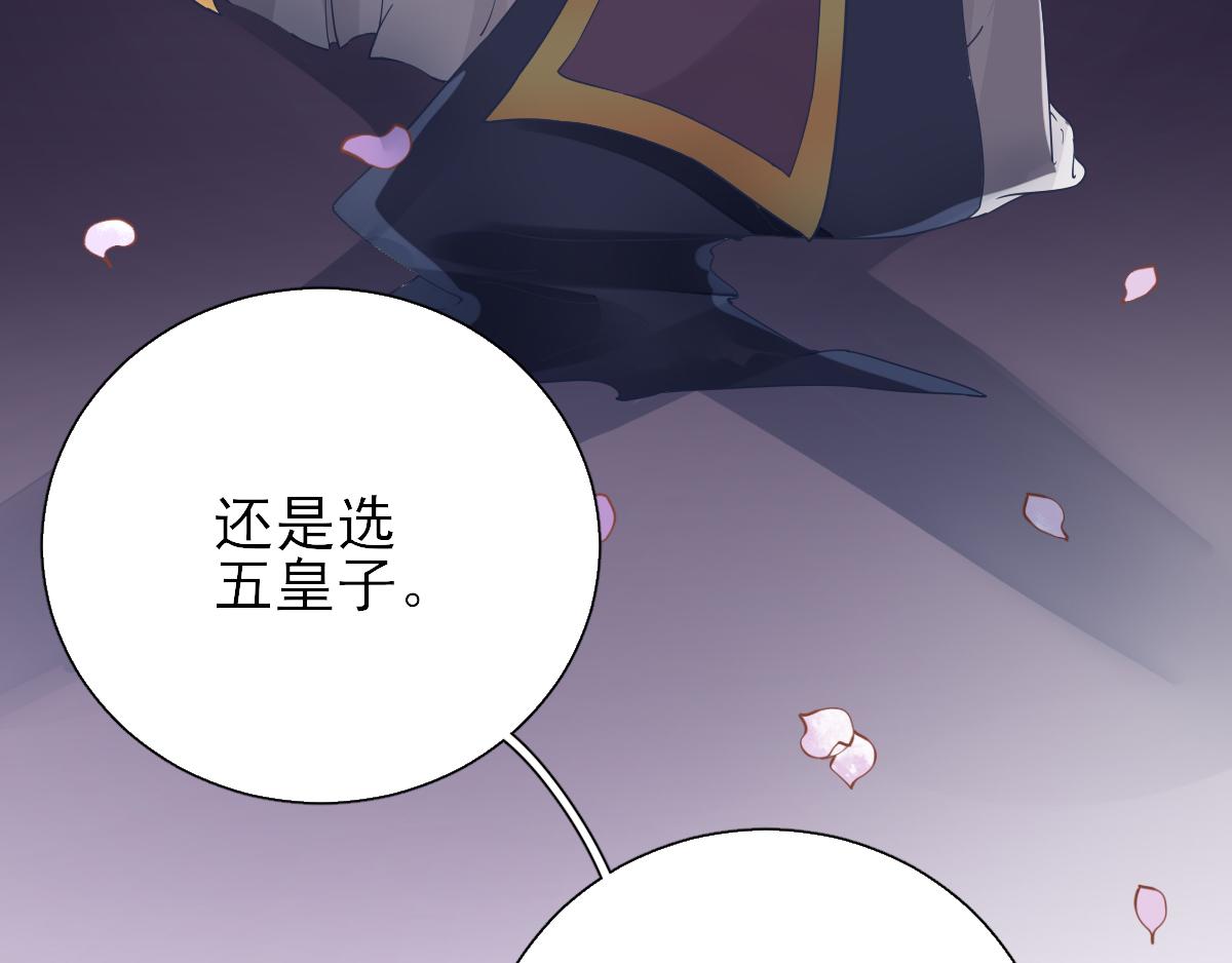 第76话拆穿戚国公72