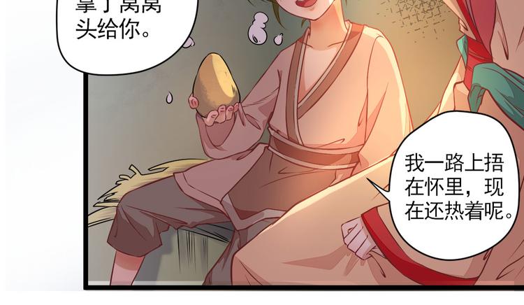 第1话  小寡妇？57