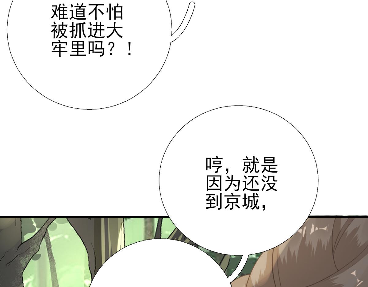 第98话京郊遇险77