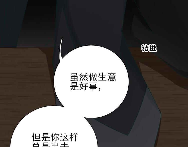 第37话  醋王少卿79