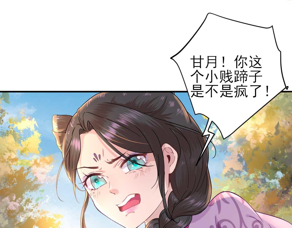 第50话白檀儿碰壁22