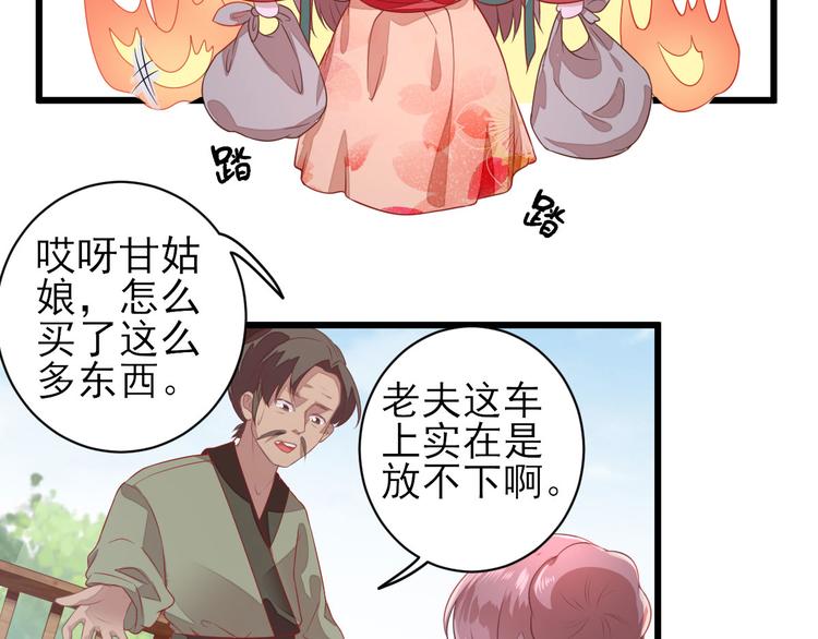 第7话  包车的土豪41