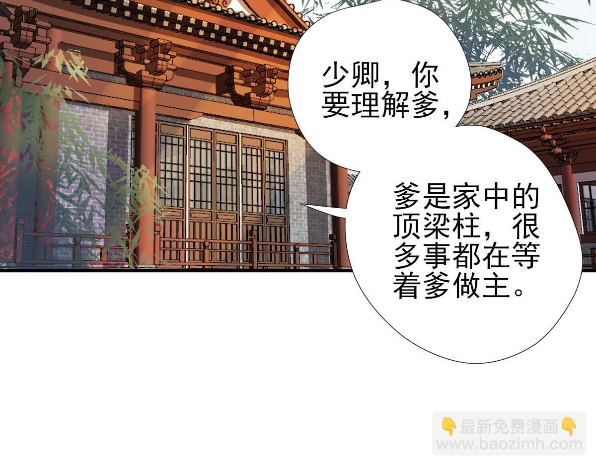 第72话少卿的过去50