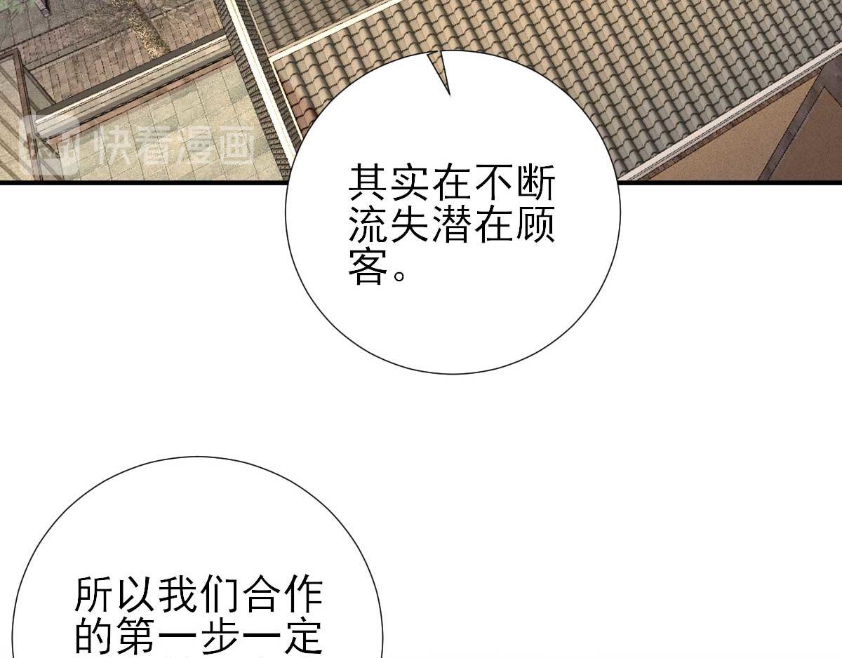 第70话求婚？79