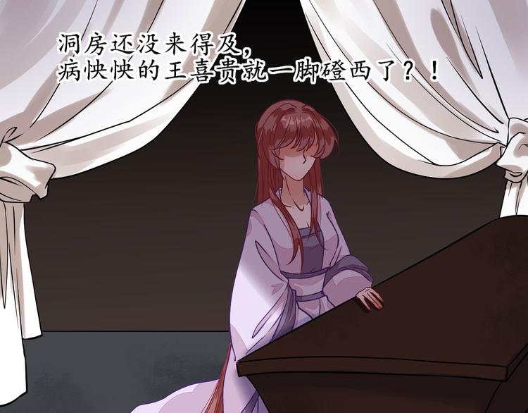 第1话  小寡妇？28