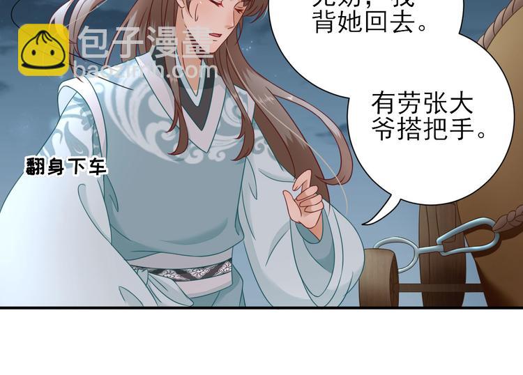 第27话  他心动了吗？78