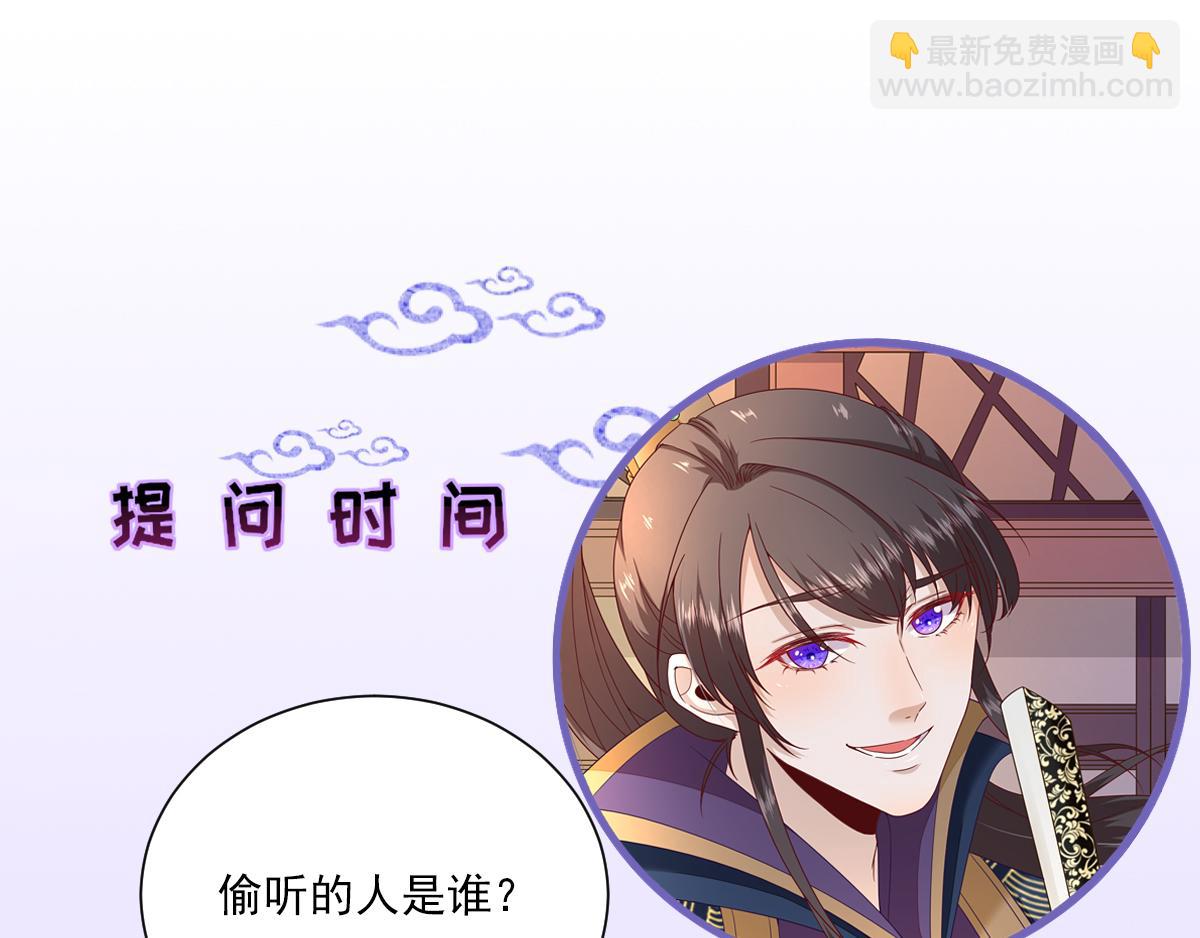 第94话商议对策81
