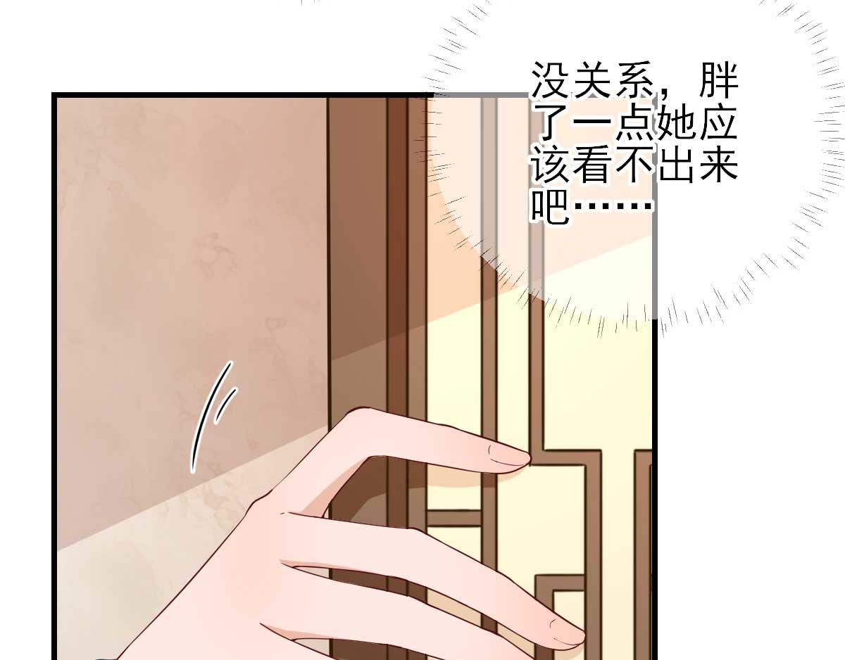 第68话少卿长胖了35