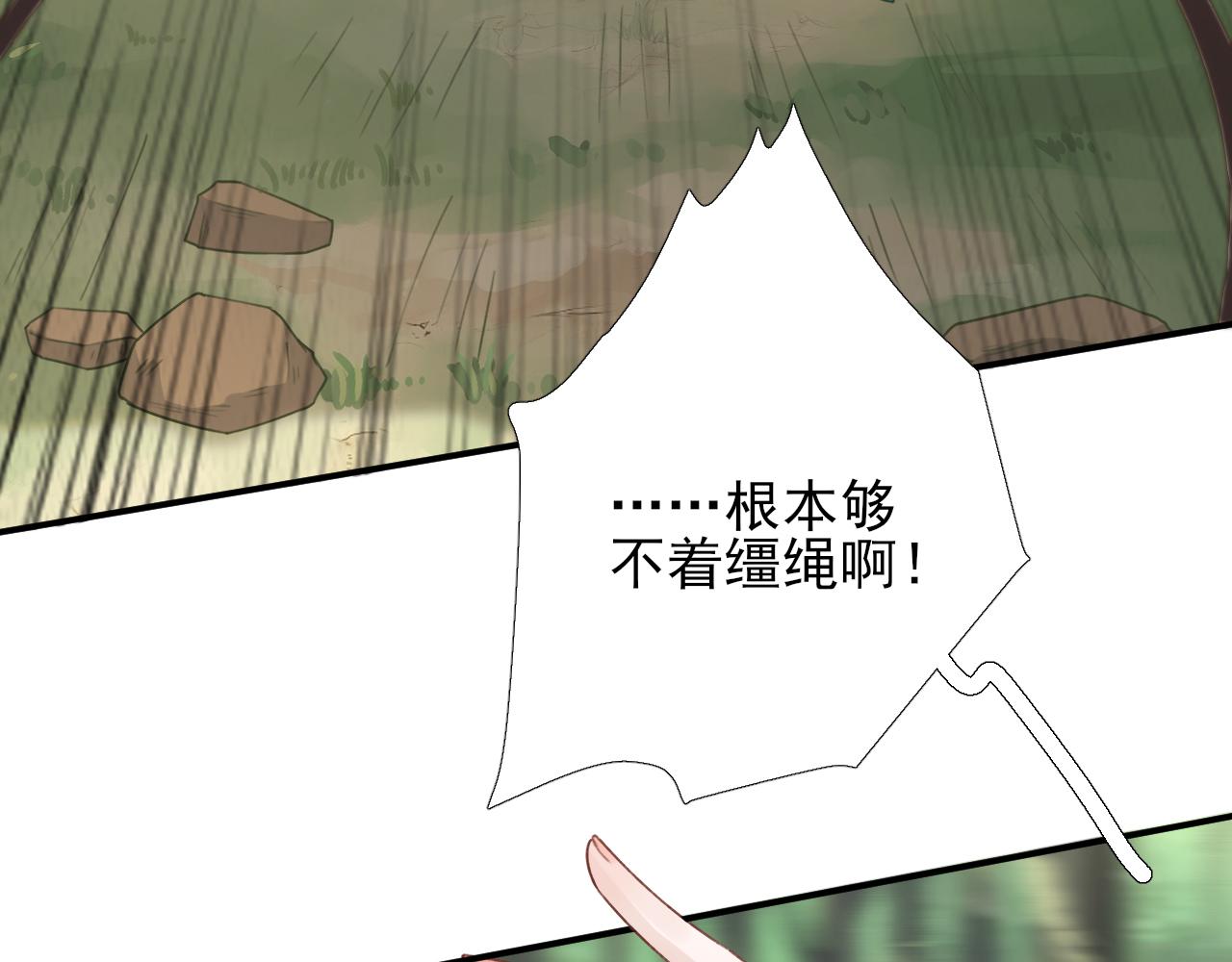 第99话获救56