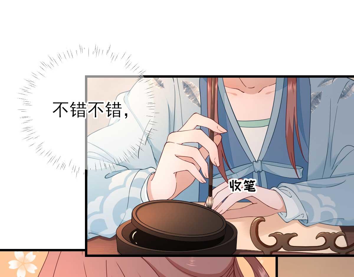 第57话姐夫？75