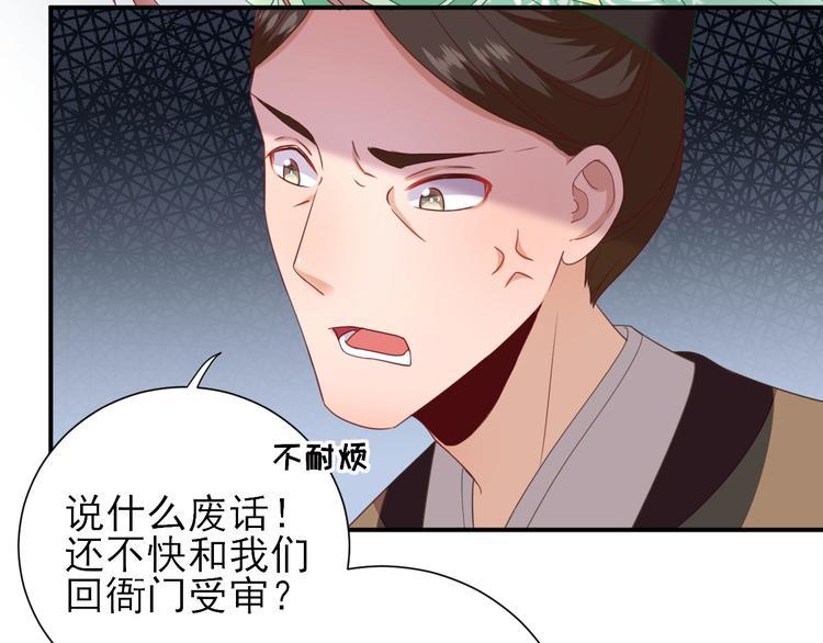 第28话  逮捕82