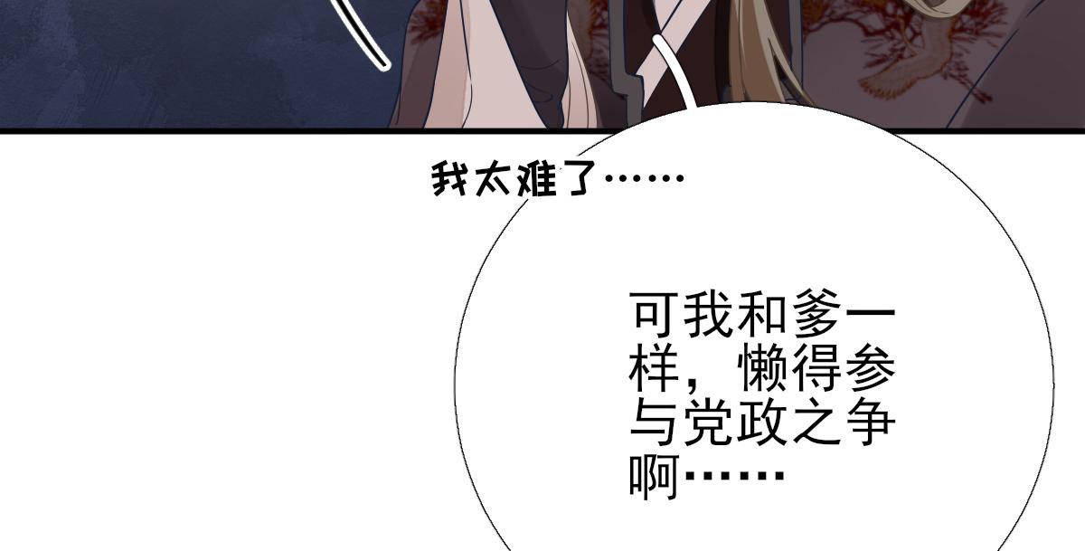第84话皇子们的厚礼70