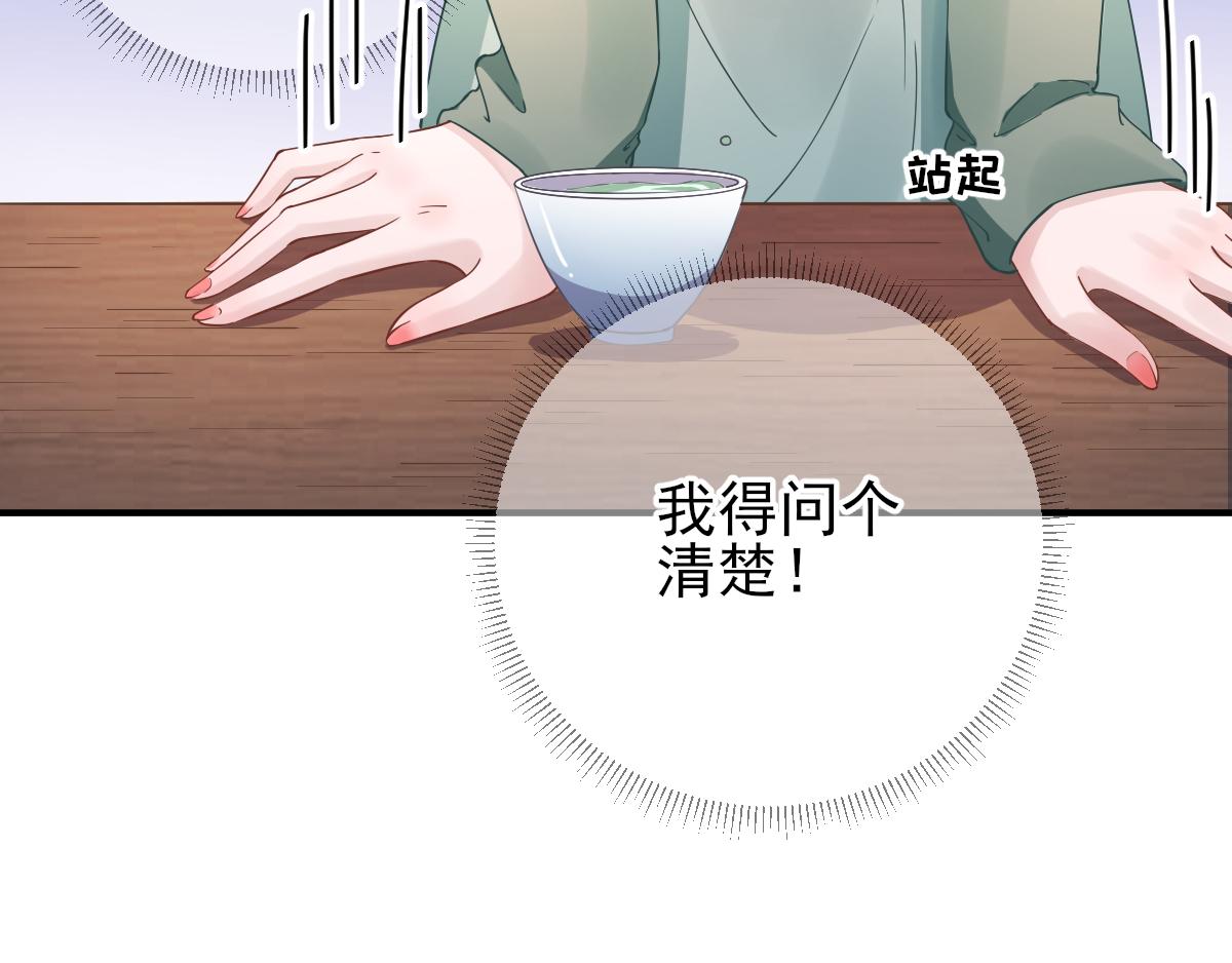 第84话皇子们的厚礼21