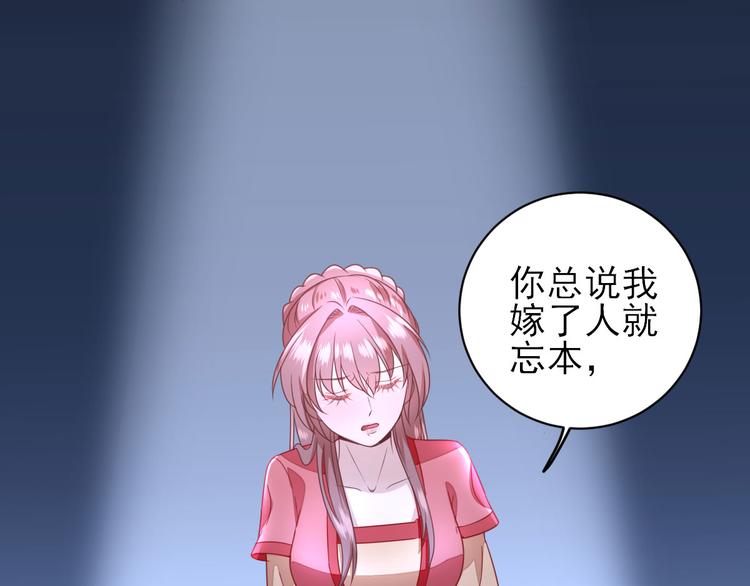 第8话  飙戏现场75