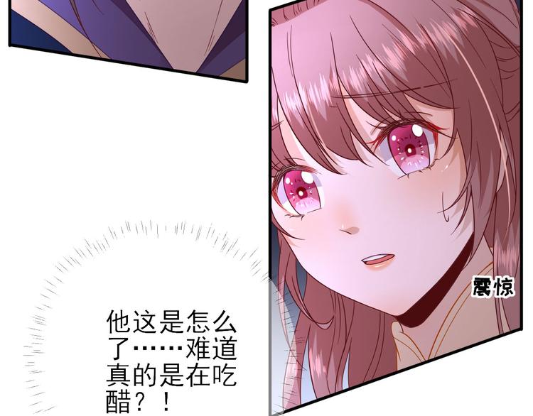 第37话  醋王少卿28