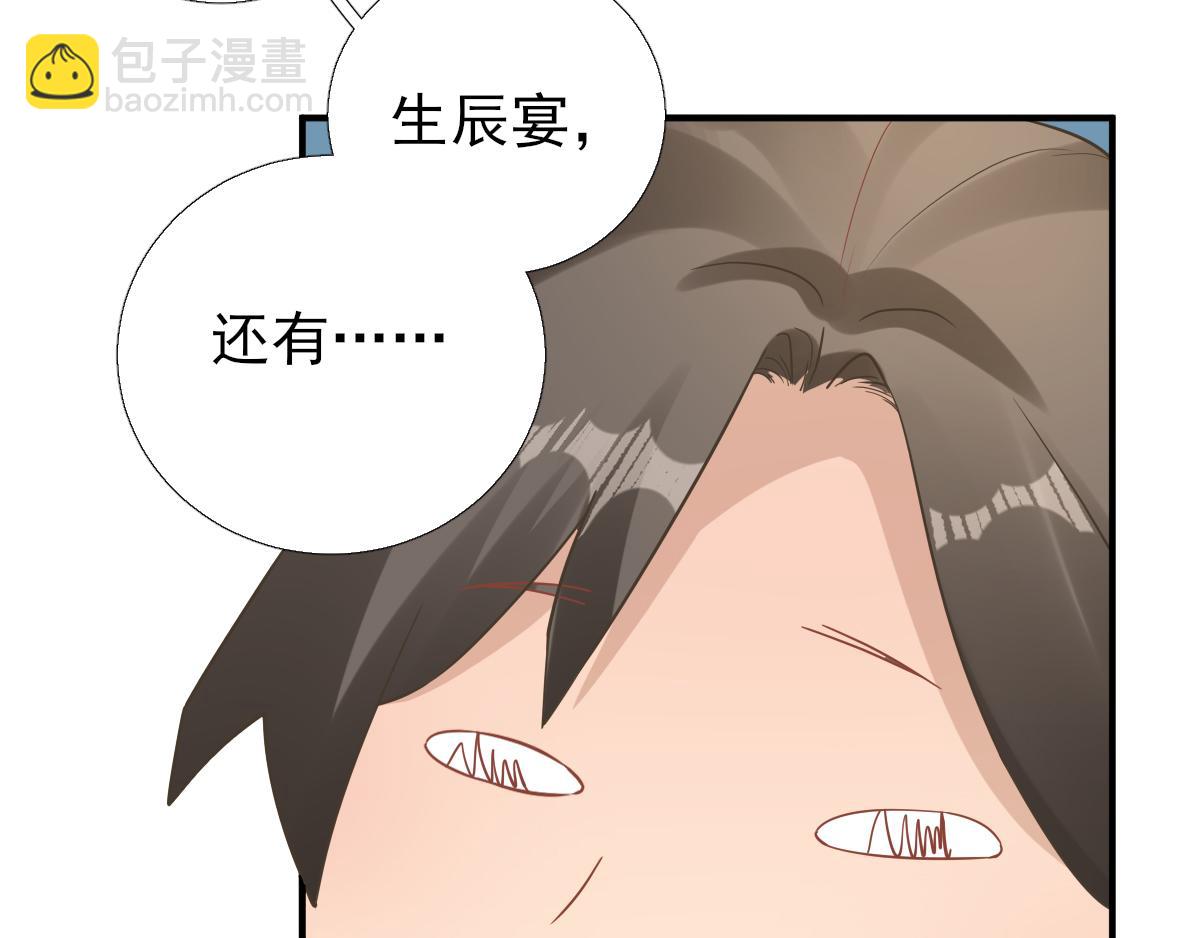 第84话皇子们的厚礼79