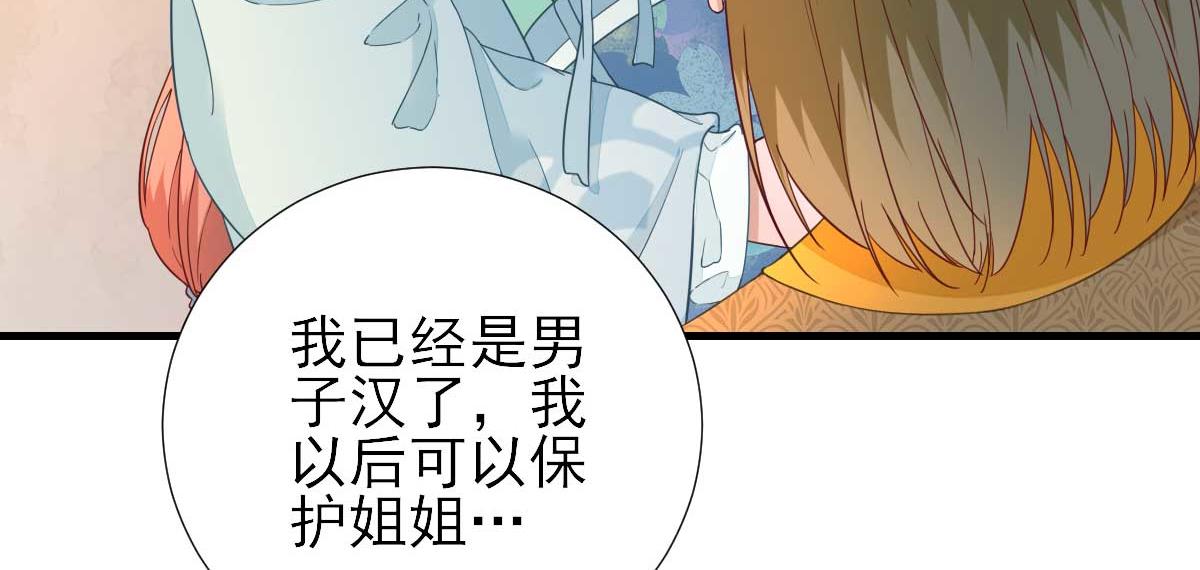 第57话姐夫？10