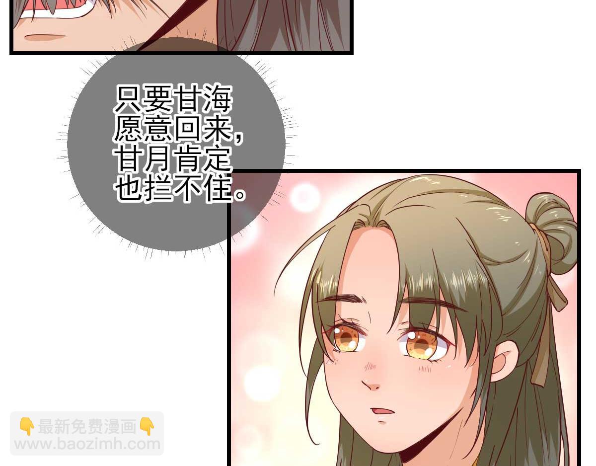 第63话甘海动摇？78