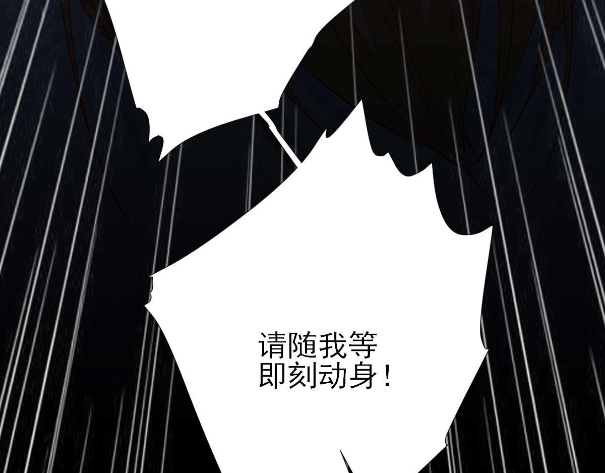 第71话京中急召97