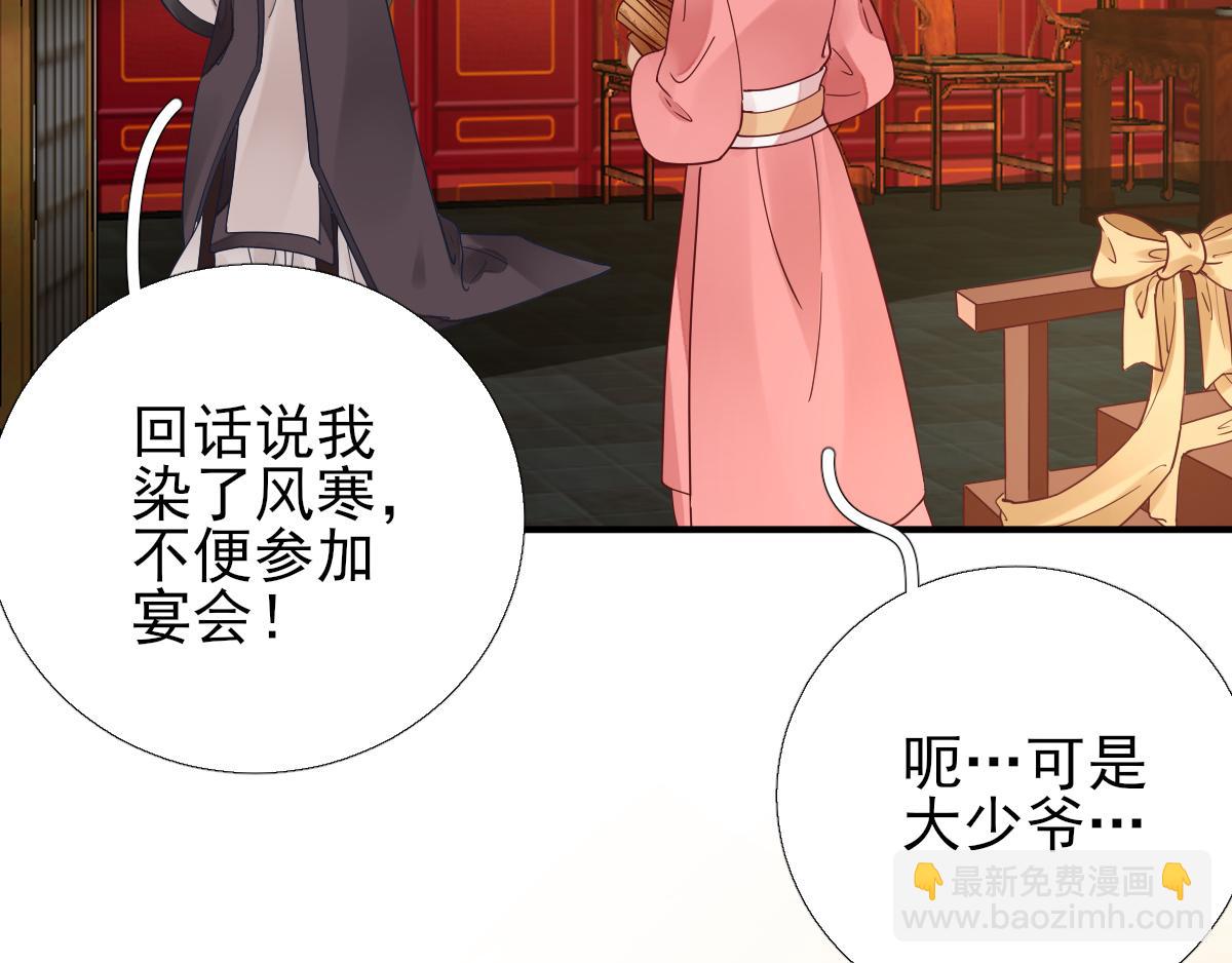 第84话皇子们的厚礼82