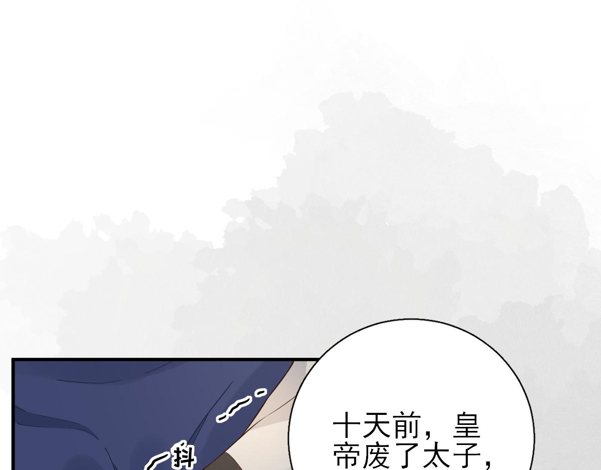 第76话拆穿戚国公56
