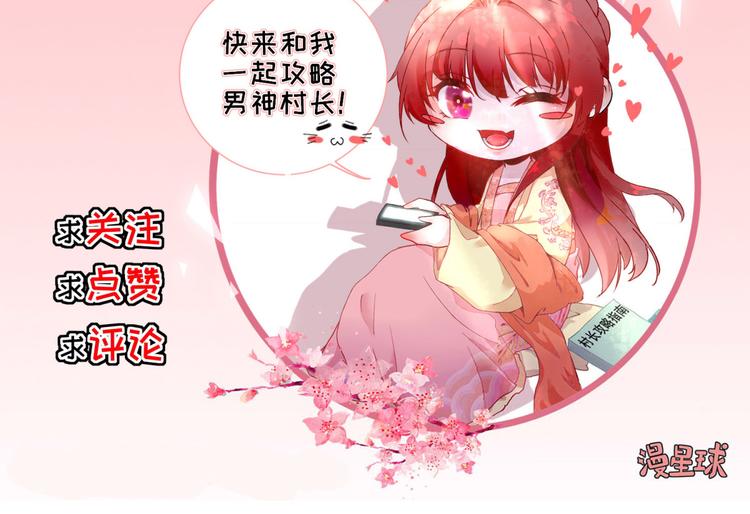 第16话  户口88