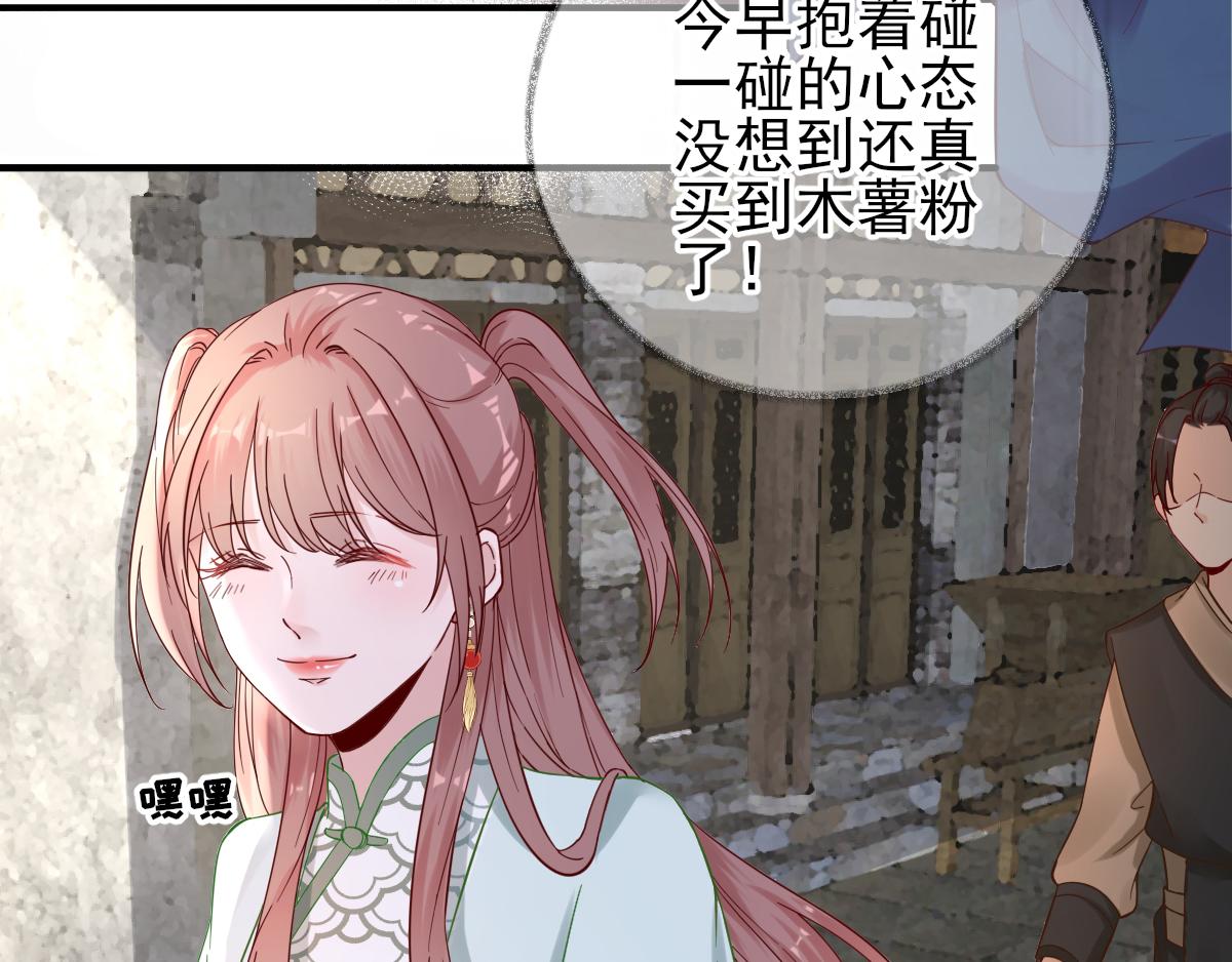 第89话路遇歹徒？！16