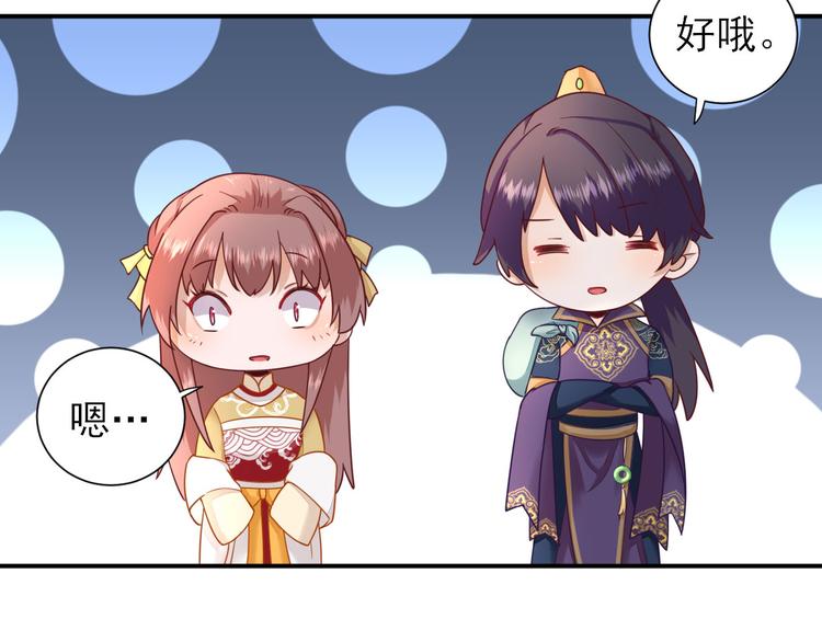 第33话  别扭的村长45