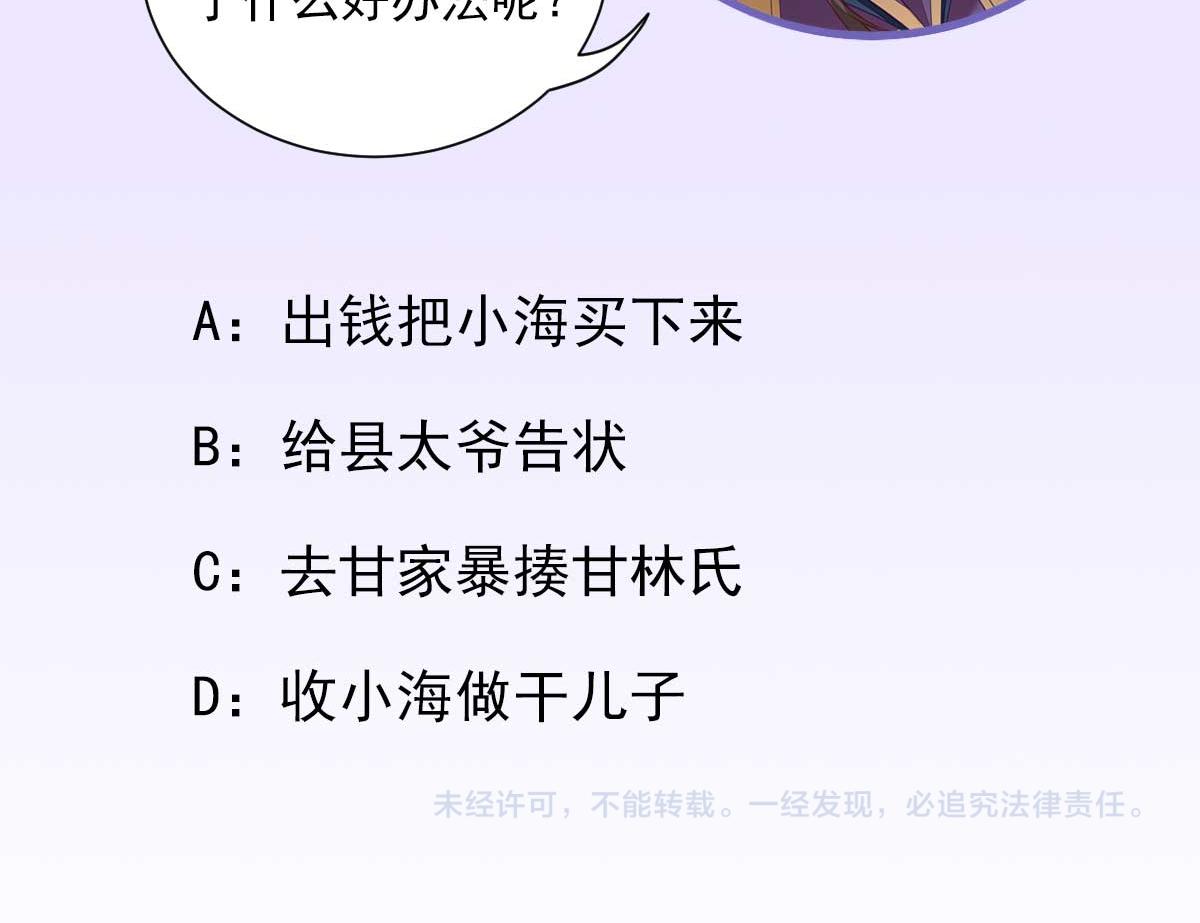 第52话怒火中烧的甘月79
