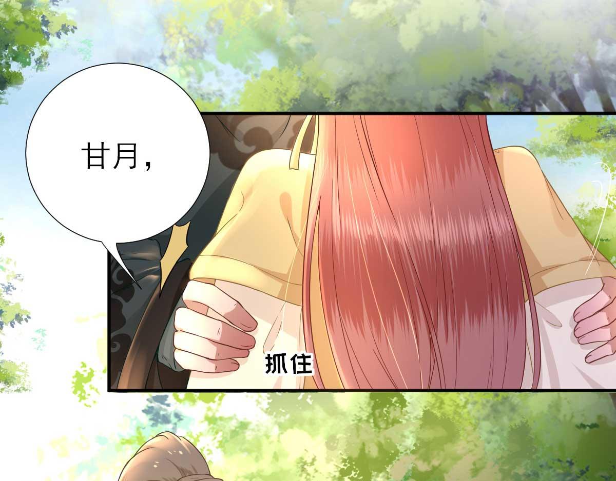 第48话甘月的告白71
