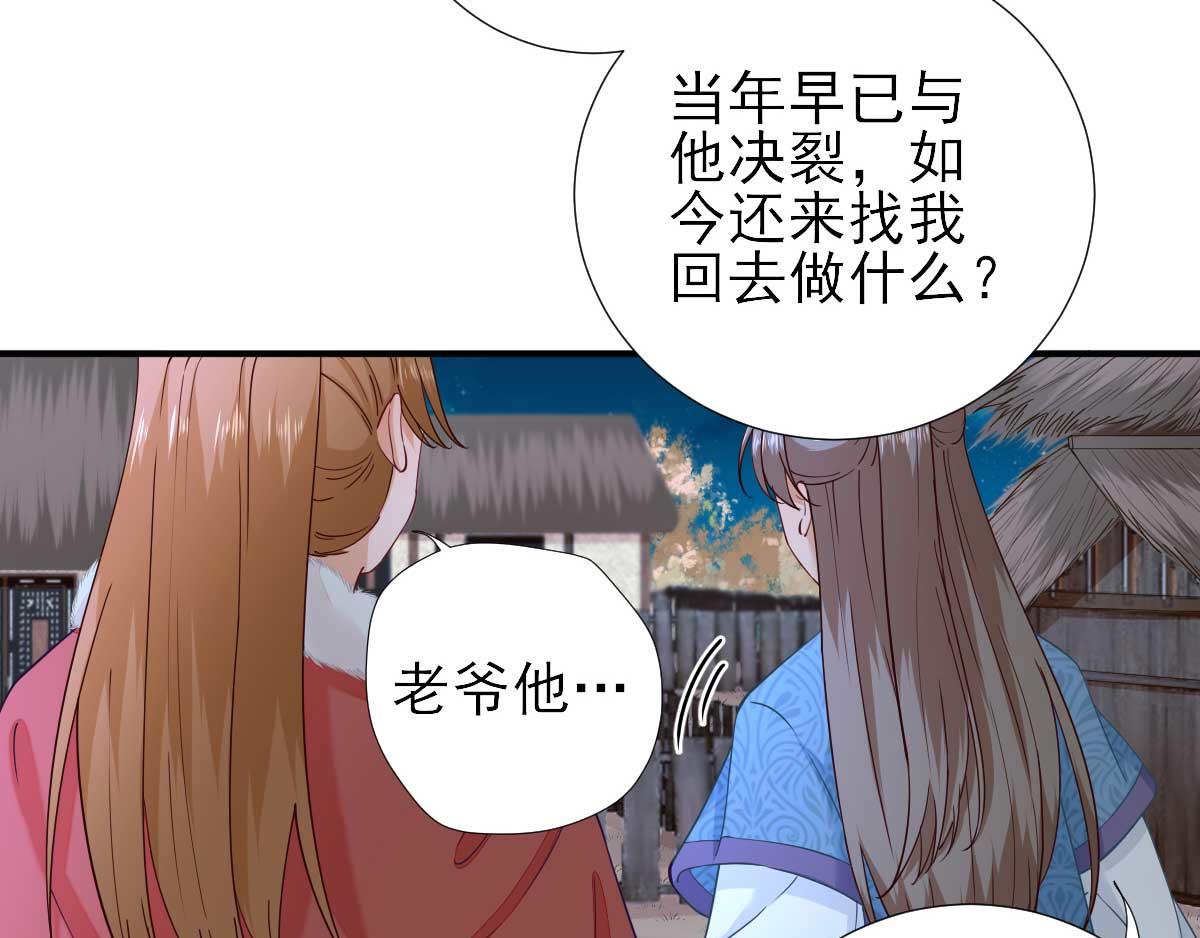第73话决定回京48