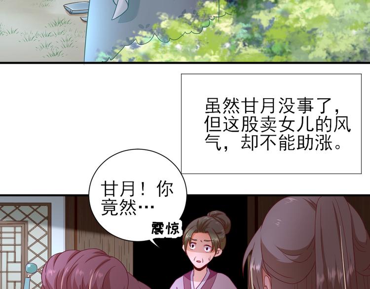 第28话  逮捕11