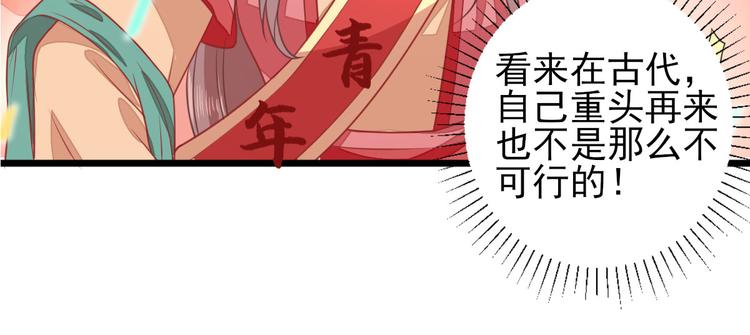 第2话  生活不易71