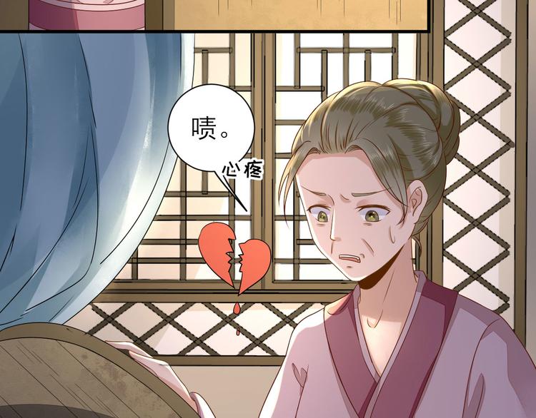 第22话  后母的算计29