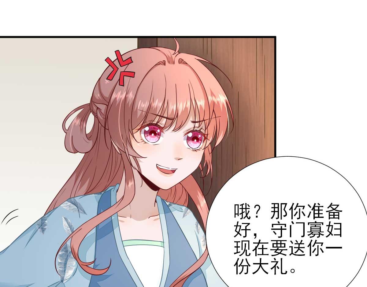 第50话白檀儿碰壁8