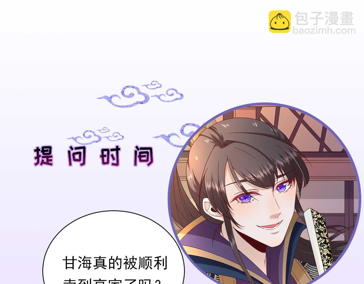 第53话如愿以偿90