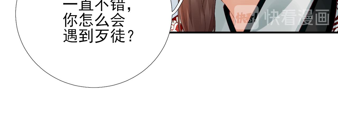 第101话目睹同行71